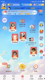 吃瓜app 安卓,轻松畅享热门资讯，一网打尽娱乐圈动态  第3张