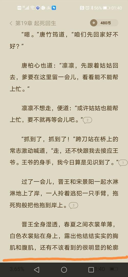 吃瓜玄学小说 第1张 吃瓜玄学小说 第1张