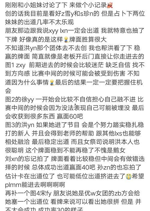 吃瓜玄学小说 第3张 吃瓜玄学小说 第3张