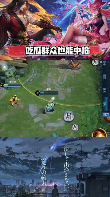 吃瓜大队王者荣耀,王者荣耀背后的精彩故事 第1张 吃瓜大队王者荣耀,王者荣耀背后的精彩故事 第1张