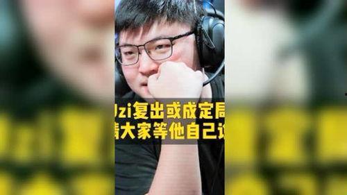 理性吃瓜uzi,揭秘Uzi背后的电竞传奇 第3张 理性吃瓜uzi,揭秘Uzi背后的电竞传奇 第3张