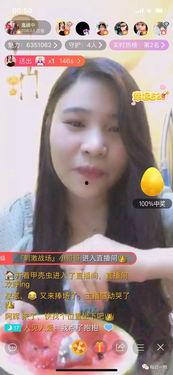 有瓜吃主播 第3张 有瓜吃主播 第3张