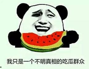 带你吃瓜吃到底,揭秘娱乐圈那些不为人知的幕后故事 第3张 带你吃瓜吃到底,揭秘娱乐圈那些不为人知的幕后故事 第3张